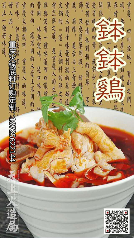 麻辣冷串串底料-重庆火锅底料厂