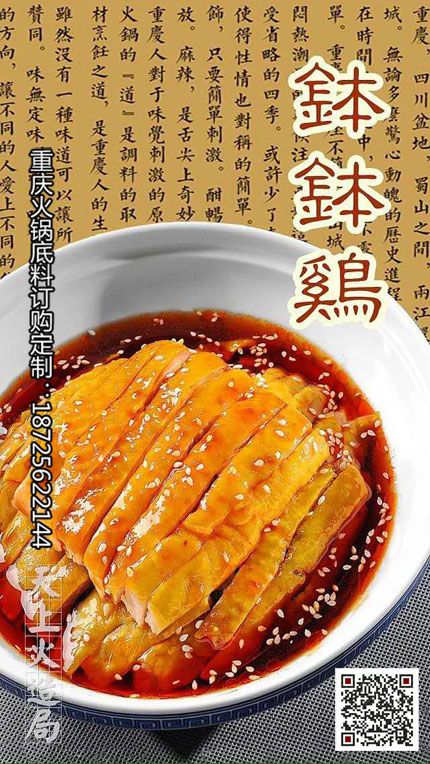 麻辣冷串串底料-重庆火锅底料厂